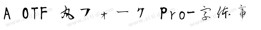 A OTF 丸フォーク Pro字体转换